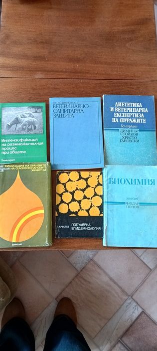 Учебници по ветеринарна медицина