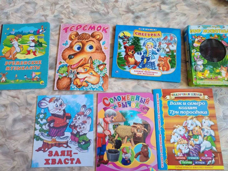 Книги детские б/у