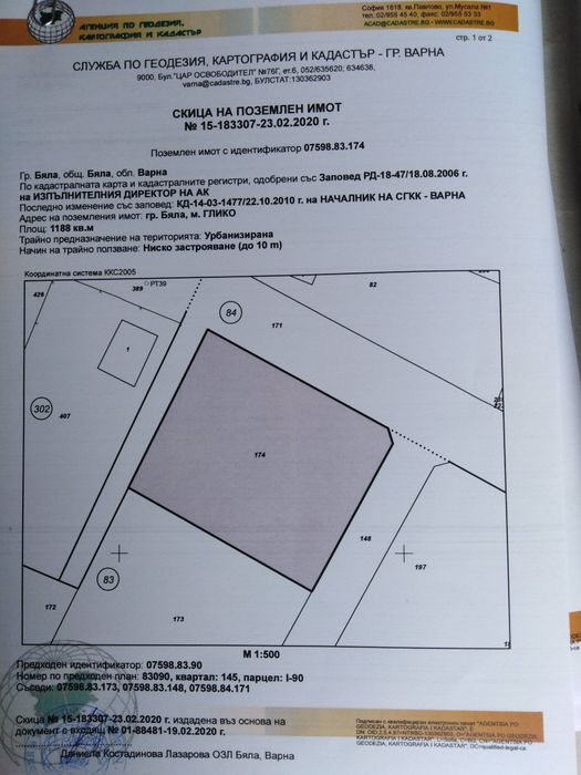 Продава се Парцел в Бяла - 800 кв.м за 60 €/кв.м - Снимка #7