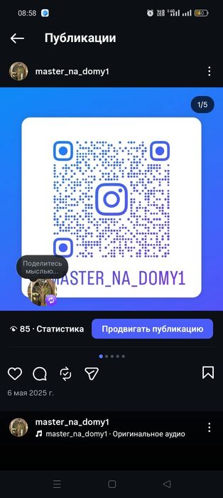 Ремонт под ключь