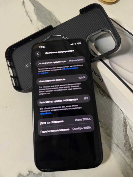 Айфон 15 Идеальный