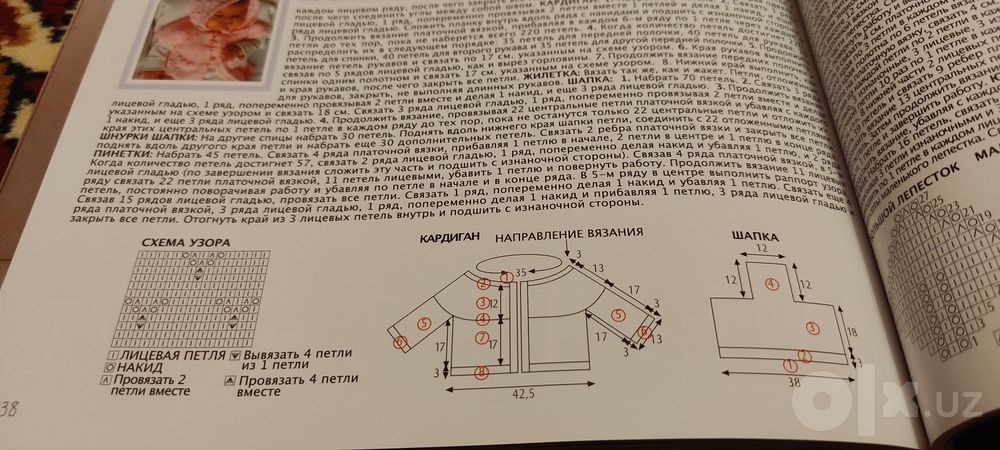 Книга для вязания kartopu, alize, nako