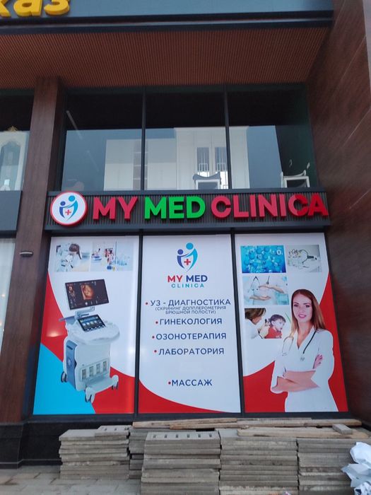 Reklama Xizmatlari