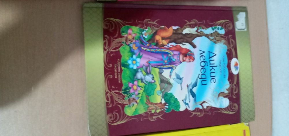 обмен сказки для детей