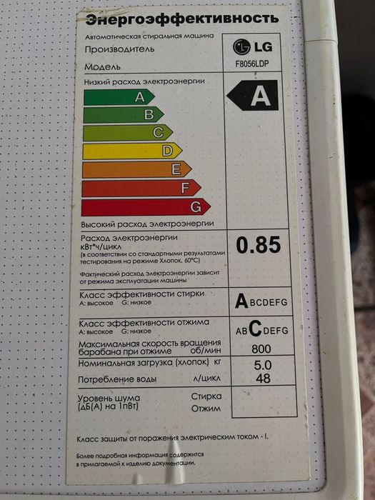 Продам стиральную машину LG