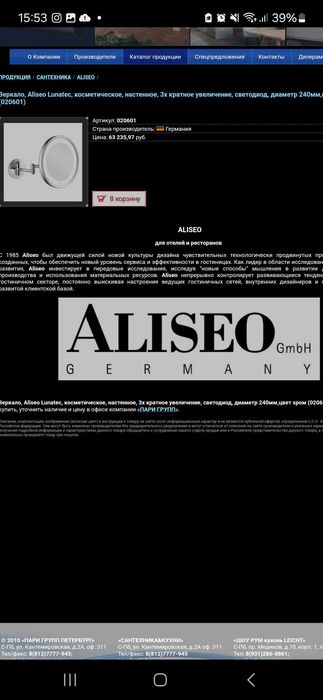 Продам буу косметическое зеркала