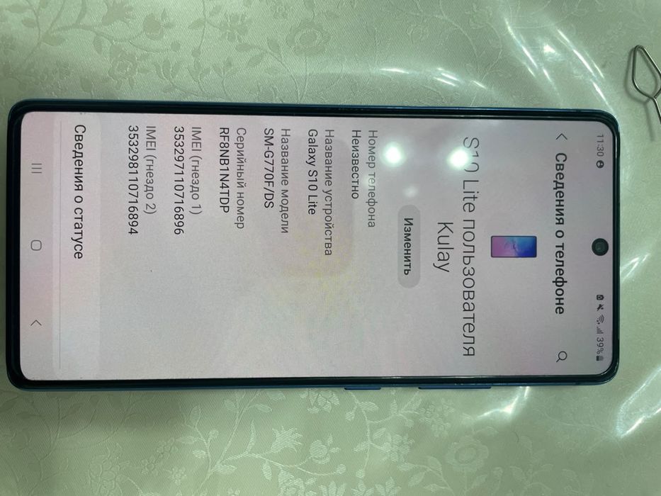 Samsung s 10 lite