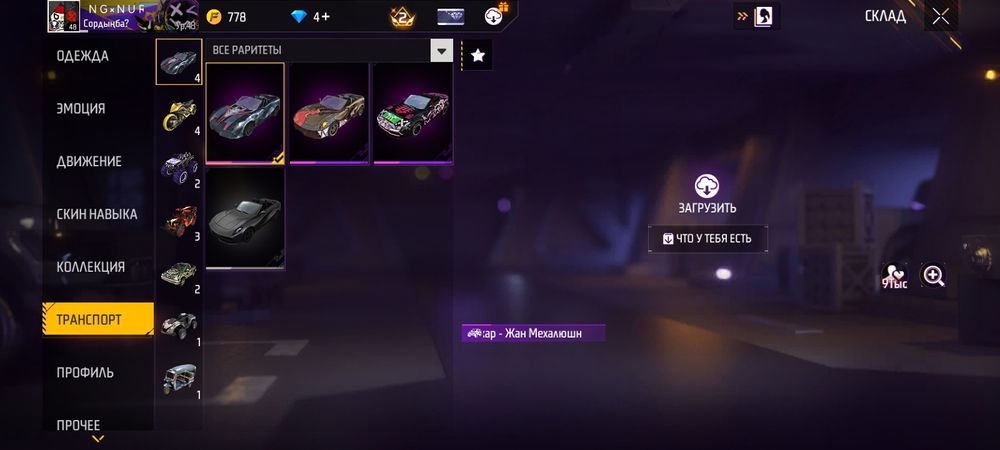 ФФ акк free fire аккаунт