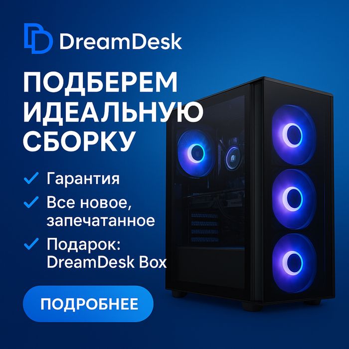 Игровой ПК RTX 5060 / i5-12400F / 32GB DDR5 / SSD 1TB Компьютер
