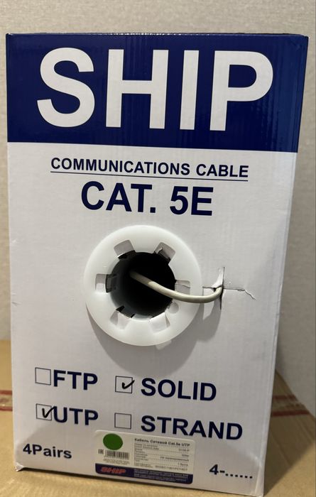 Продам Кабель UTP SHIP
