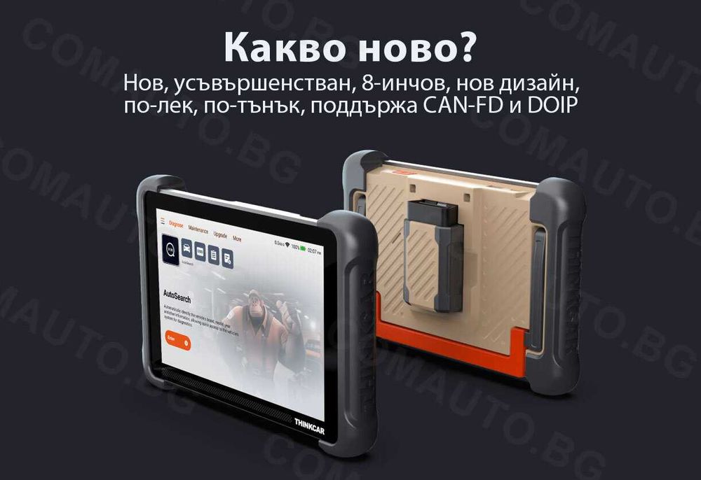 Thinktool 191 ( професионална версия на 689BT ) български език, прогр.