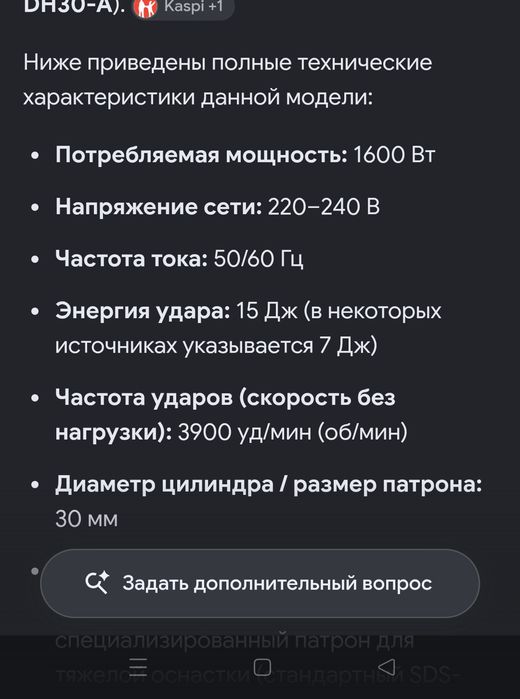 Продам отбойник продам
