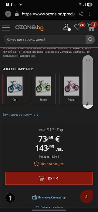 Колело за балансиране Chillafish BMXIE 2 - Синьо