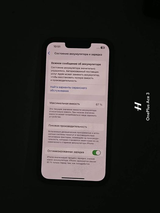 iPhone 13 128GB 67%