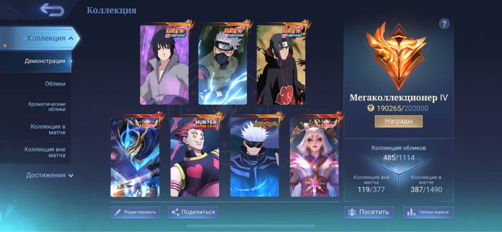Аккаунт мобайл легендс/ mobile legends