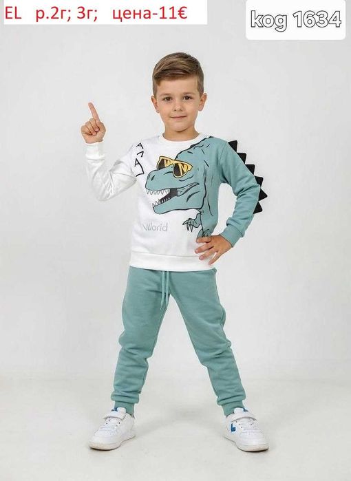 Детски комплекти за момчета