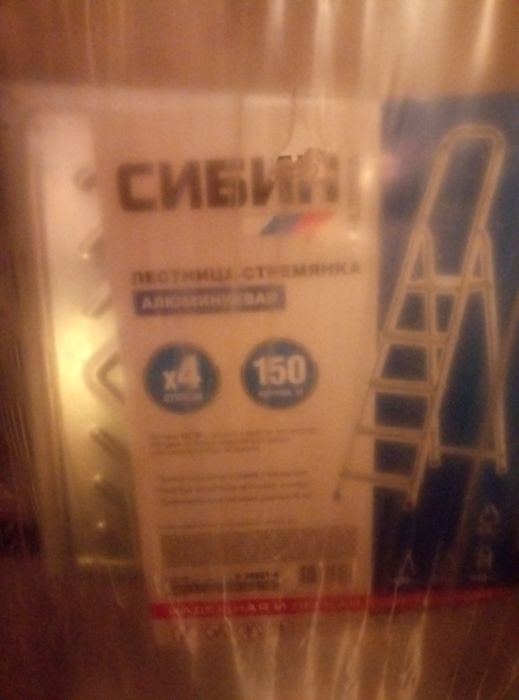 Лестница -стремянка алюминиевая четыре ступени