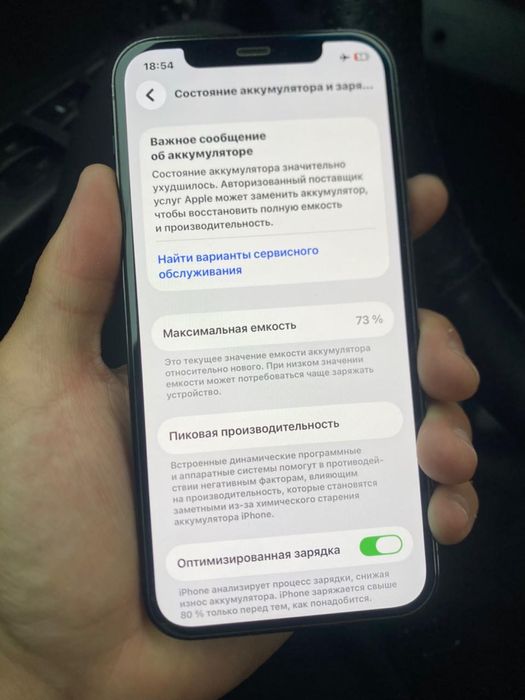 Айфон 12 про в хорошем состоянии