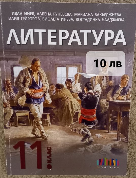 Учебници и помагала