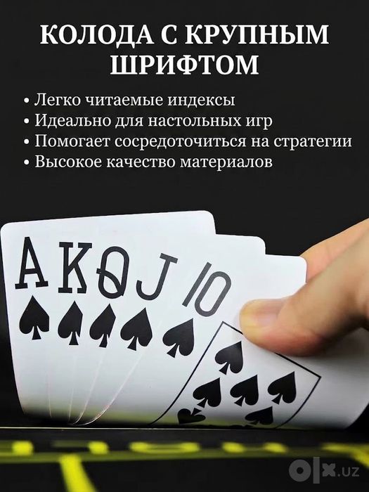 Игральные карты пластиковые (24/7)