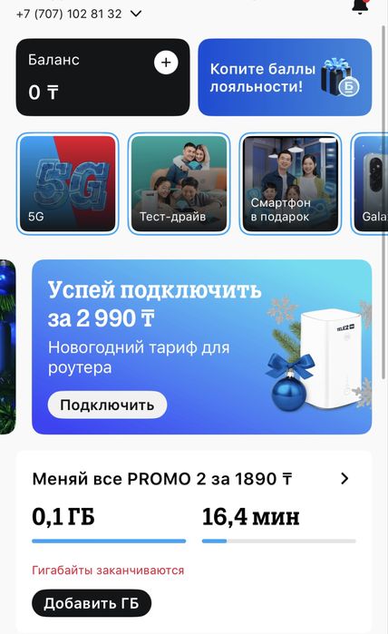 Продам номер теле2