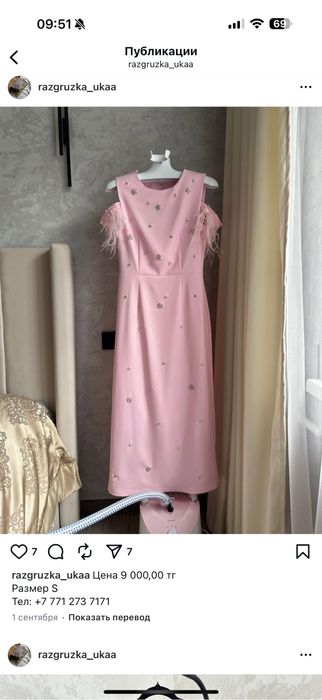 Разгрузка платье вечернее женское