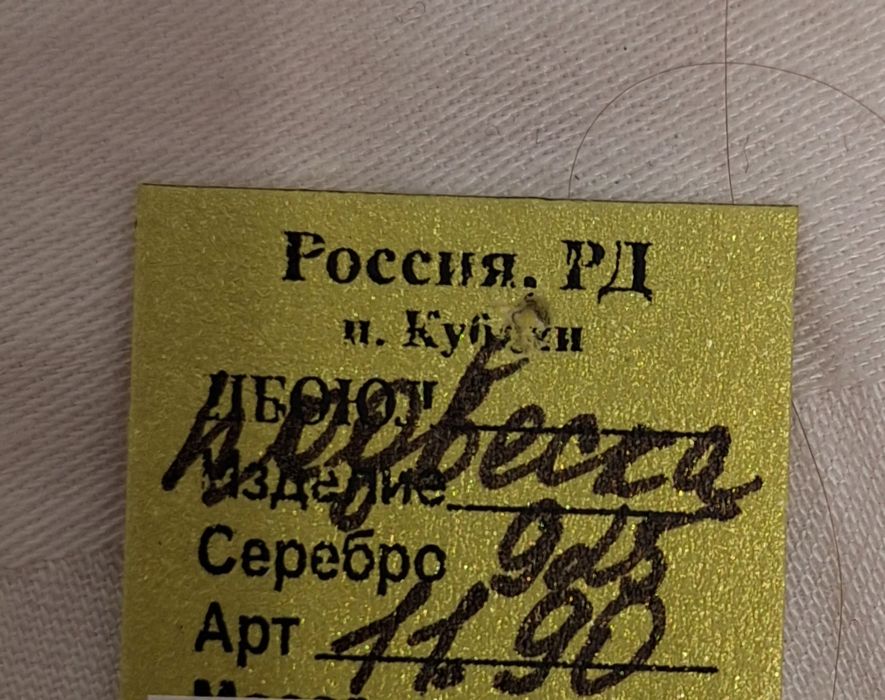 Цепочка крест подвеска серебро