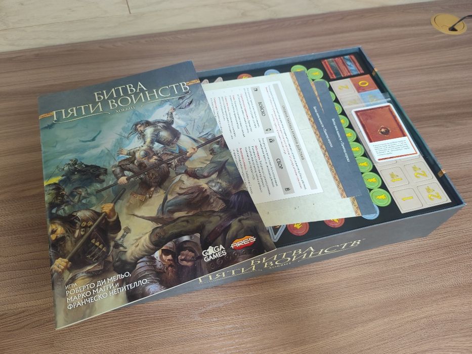 Настольная игра Битва пяти воинств