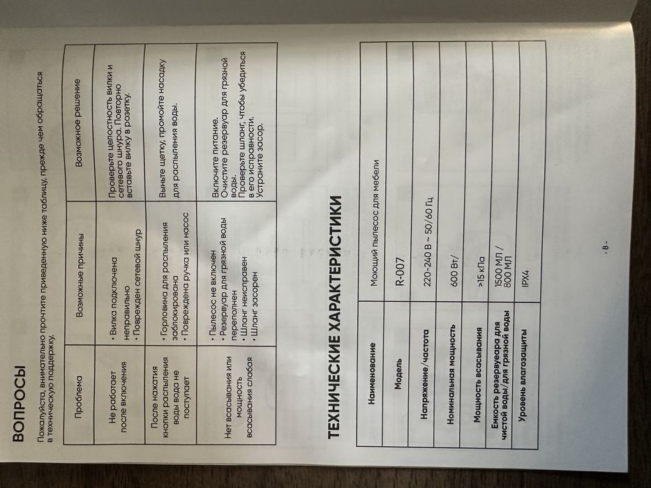 Продается моющий пылесос цена 200$