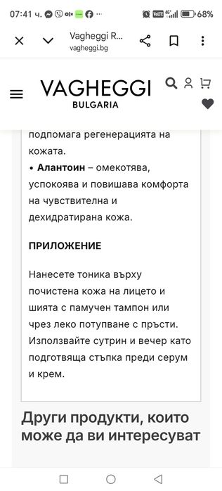 Vagghegi Тоник серум с хиалуронова киселина