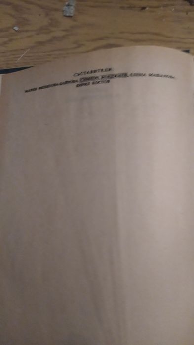 Речник на чуждите думи