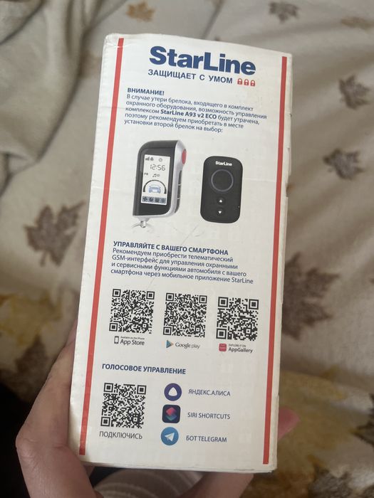 Автосигнализации Starline