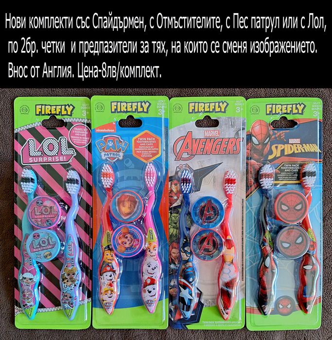 Нови четки за Зъби ВНОС ОТ АНГЛИЯ