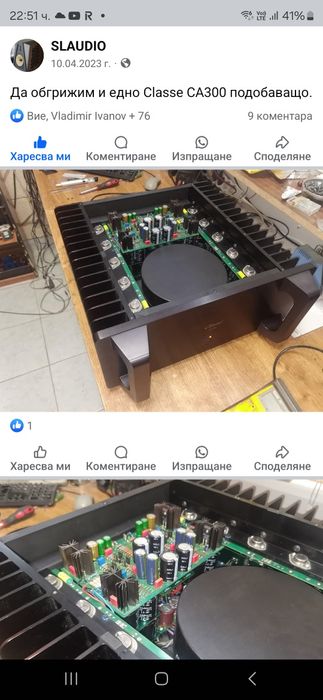 Classe CA-300 + Classe CP 60