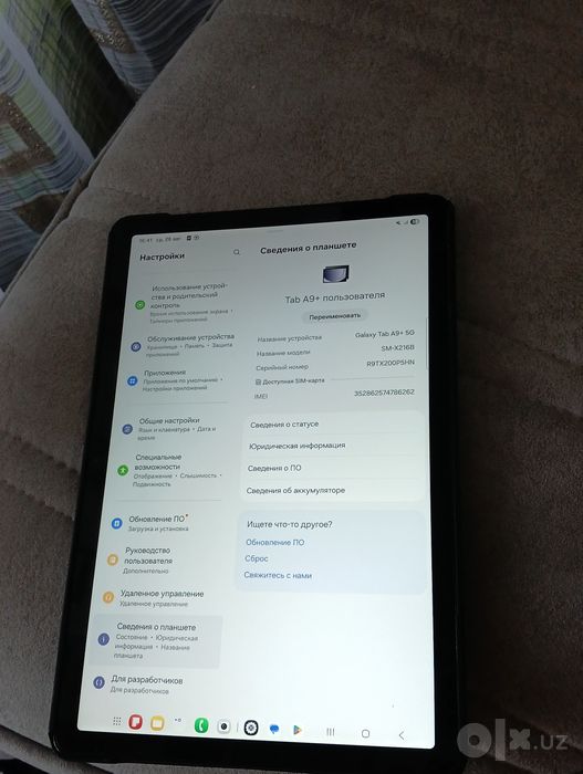 Samsung Galaxy Tab A9+5G