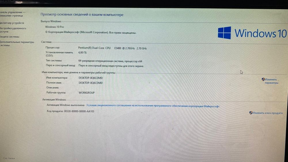 Офисный компьютер