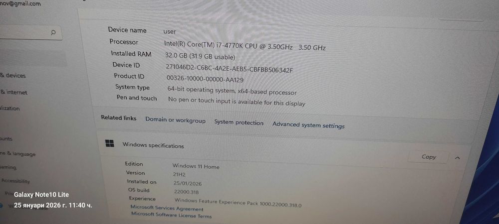 Компютър  с кутия