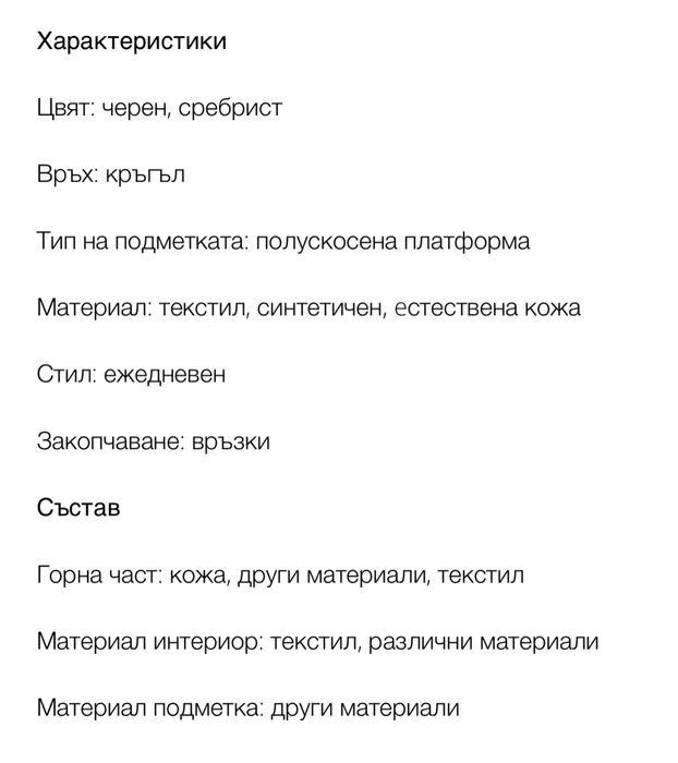 Liu Jo дамски обувки