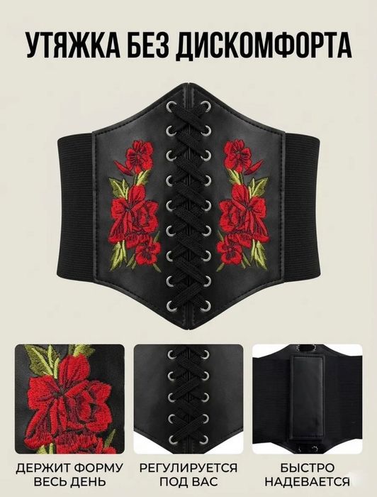 Корсеты утягивающие