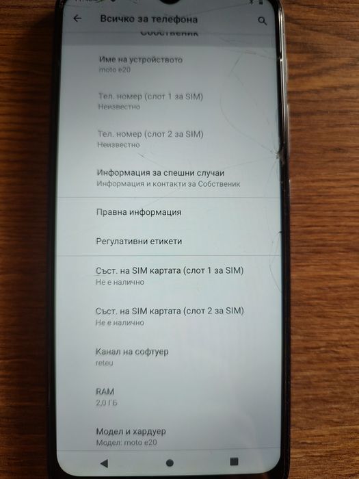 Продава Motorola E20