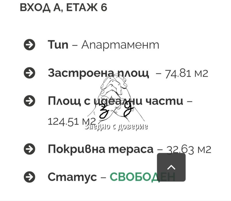 Продава се Двустаен апартамент в София, Манастирски ливади - 74 кв.м за 4571 €/кв.м - Снимка #1