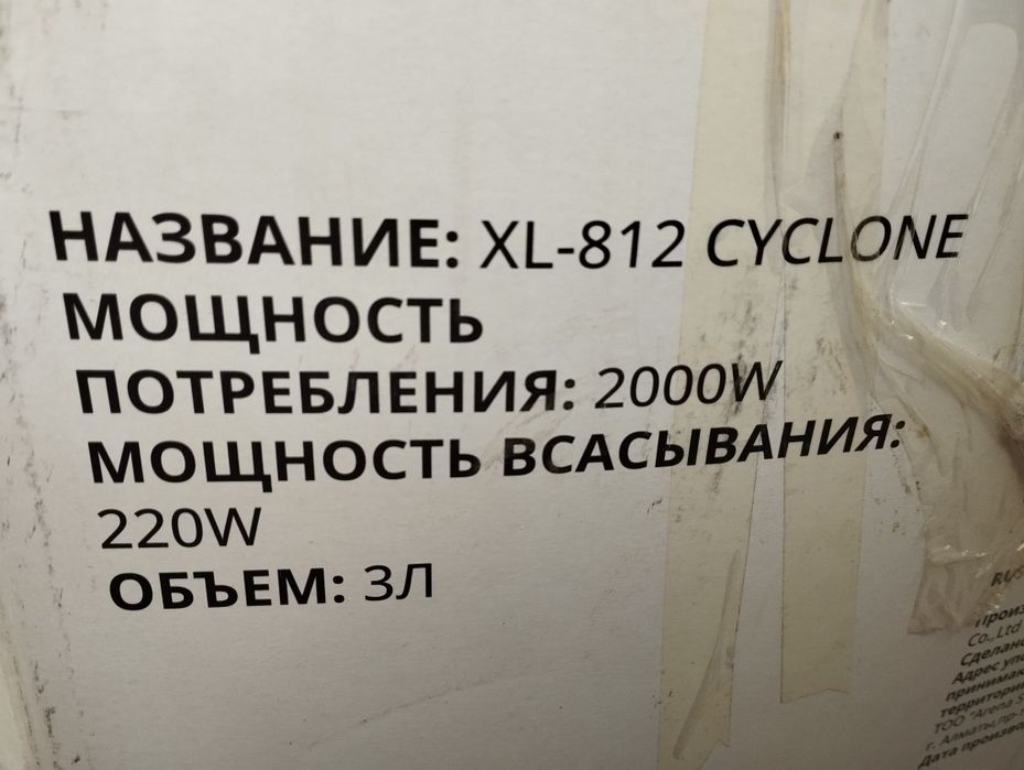 Продаю новый пылесос