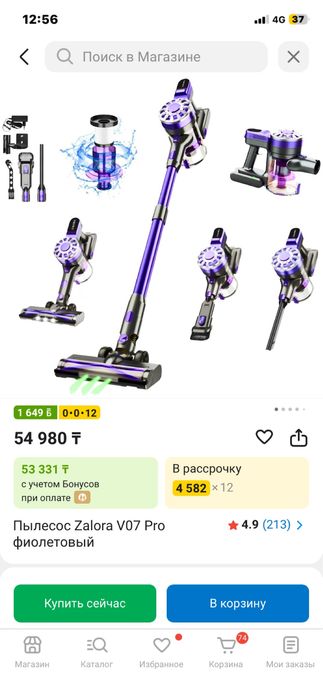 Zalora V07 Pro вертикальный пылесос