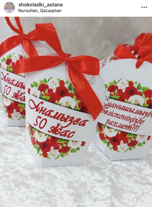 Бонбоньерки! Шоколадки! Тойбастар