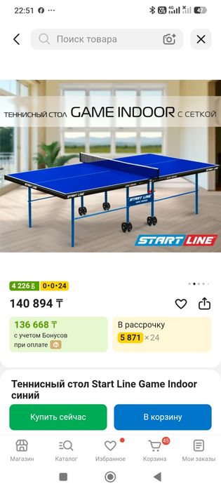 Продается теннисный стол