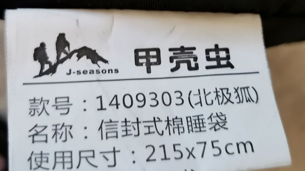 Спальный мешок туристический