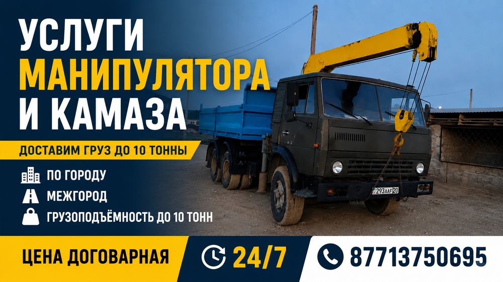 Услуги хап  манипулятора