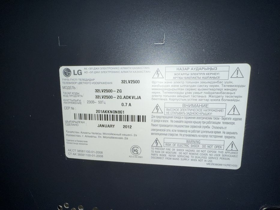 LG диагональ 32 дюйма