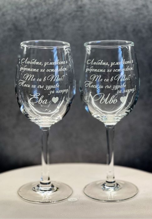 Гравирани чаши за Вино по ИЗБОР