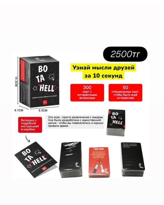 Настольная игра бункер